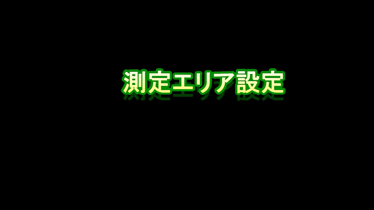 ＷＭ７０００シリーズ EMC Noise Scanner取扱説明ビデオ