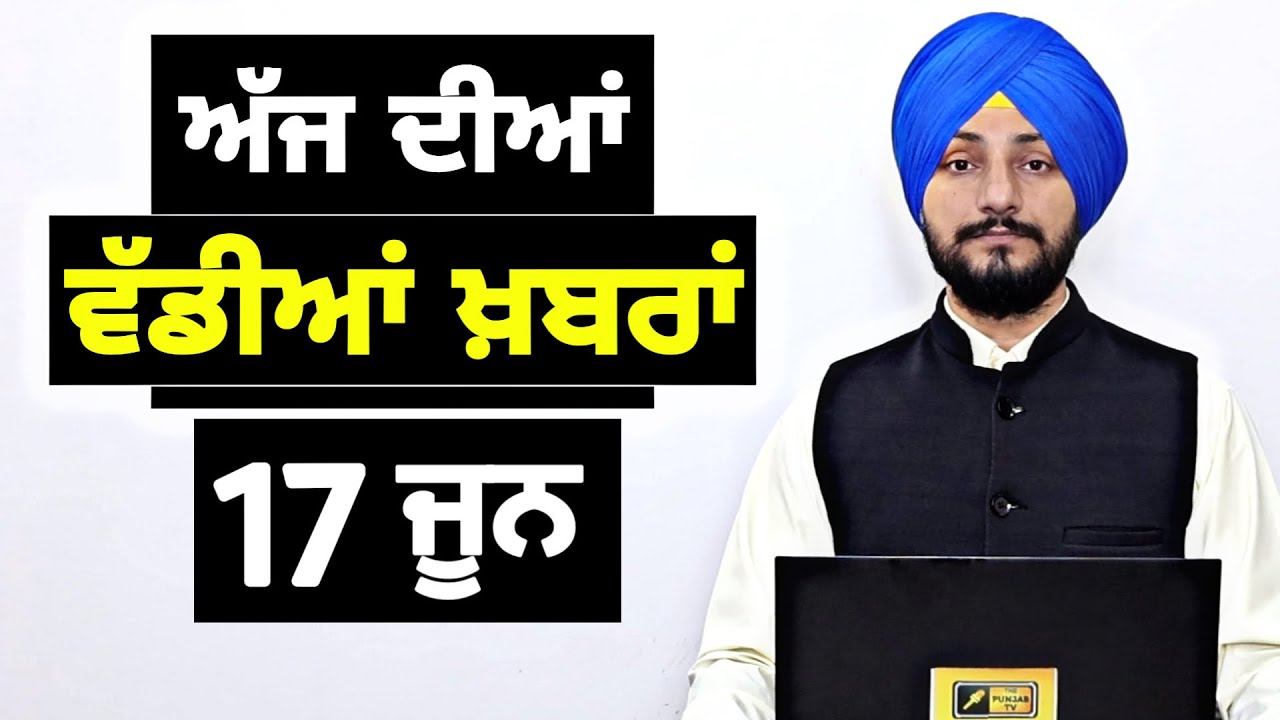 ਪੰਜਾਬੀ ਖ਼ਬਰਾਂ | Today Punjabi News | Punjabi Prime Time | Canada | Mann | Judge Singh Chahal