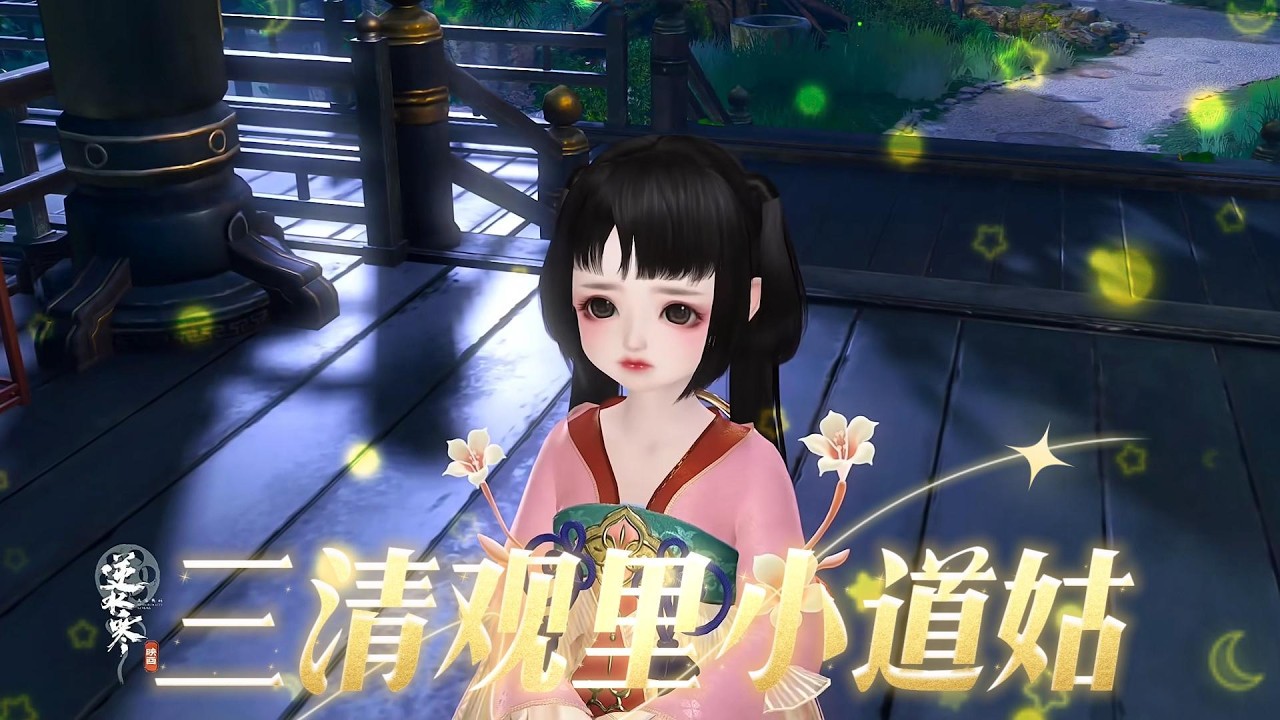 三清观里小道姑#大熱門 #anime #動畫解題 #熱門短劇 #donghua #动画推荐 #熱門 #搞笑 #動漫 #沙雕剧情 #遊戲