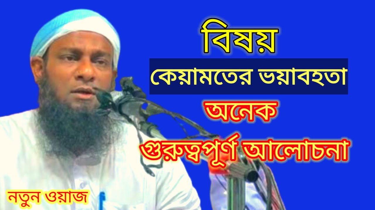 Maulana Amjad Hussain || amjad hussain Rajnogar || M Rahman Media