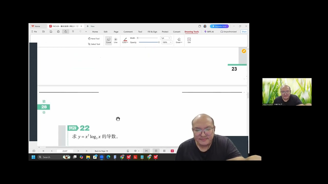 2026 02 04   高三理数学28.3b课文