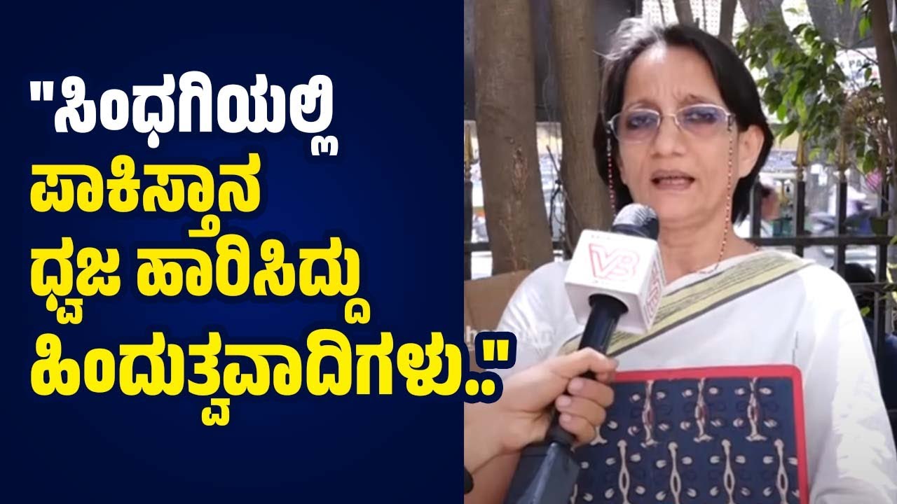 ಯುವಕರ ದಾರಿ ತಪ್ಪಿಸಲು ಬಿಜೆಪಿಗೆ ಬೇಕಾದಷ್ಟು ದಾರಿಗಳಿವೆ:  ಕೆ. ಎಸ್ ವಿಮಲಾ | KS Vimala