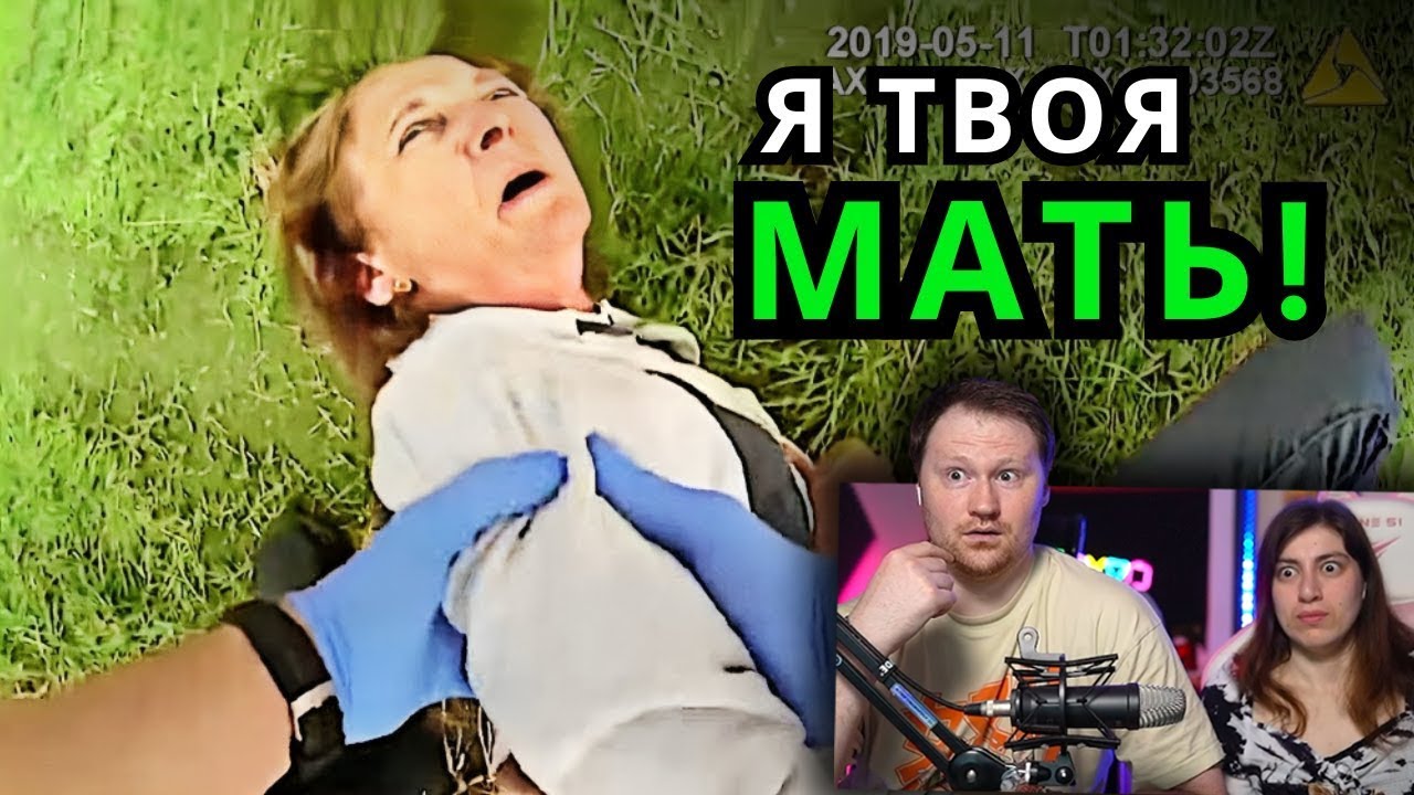 Когда Полицейские Арестовывают Свою Семью | РЕАКЦИЯ