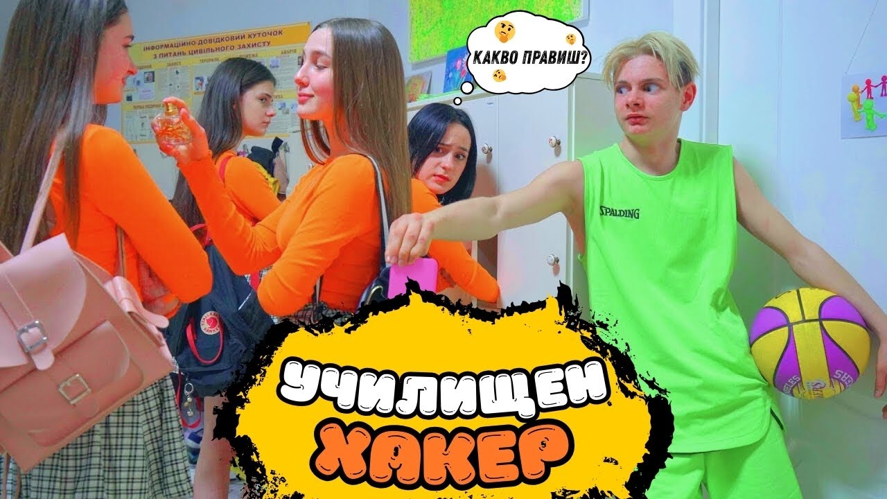 УЧИЛИЩЕН КРАДЕЦ🤔Ще открият ли популярните момичета от TikTok ХАКЕРА? Даяна и приключенията в училище
