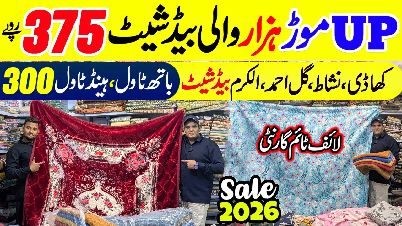 King Size Branded Bedsheets  | Comforters, Curtains, Imported Blankets | Bedsheets Wholesale Market