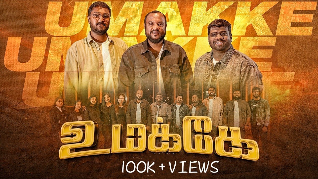 UMAKKE - உமக்கே | JARY IMMANUEL | JONATHAN SWARNARAJ | JOEL SANGEETHARAJ | #tamilchristiansongs