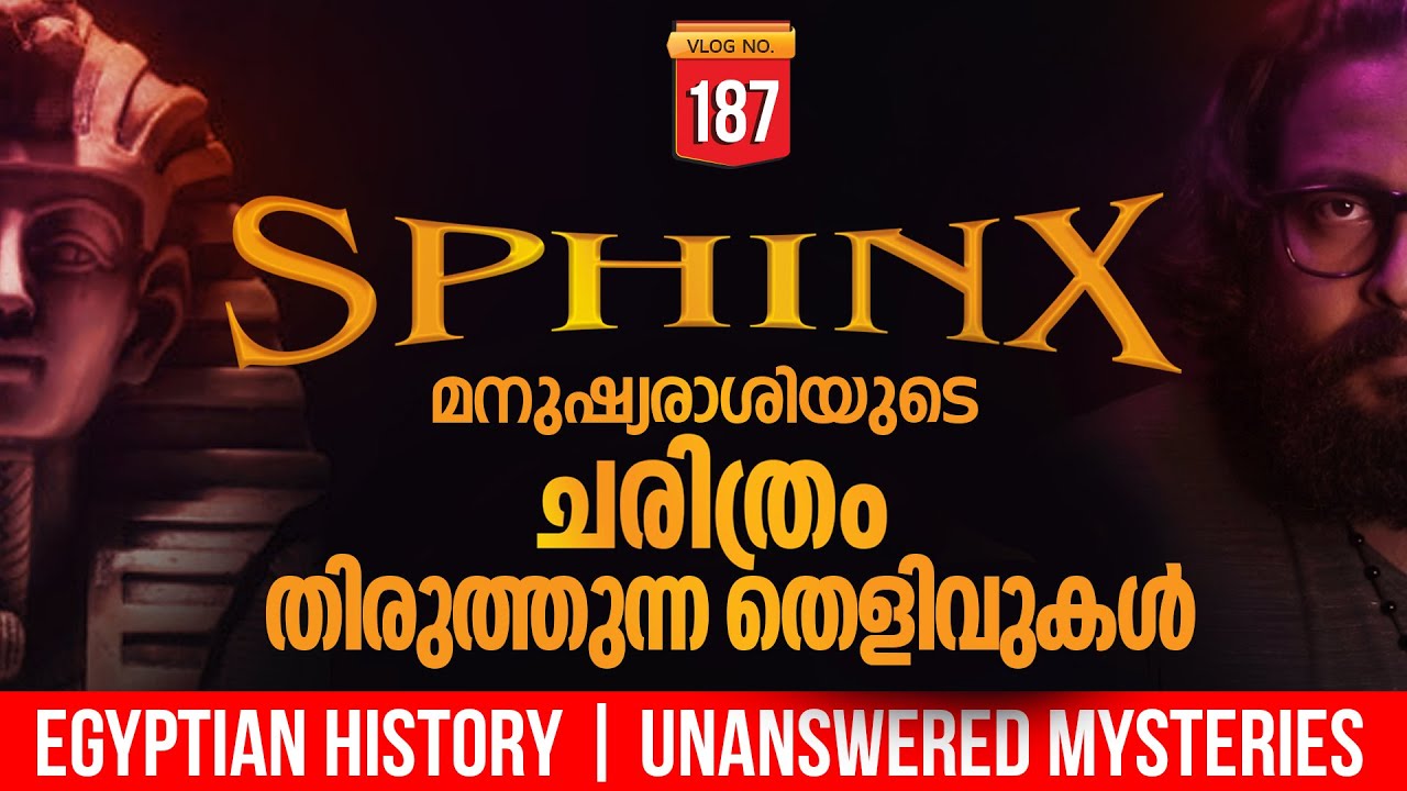 ഈജിപ്ഷ്യൻ ചരിത്രം കള്ളമോ? | SPHINX MYSTERY | DARKMODE ©BeyporeSultan Vlog 187