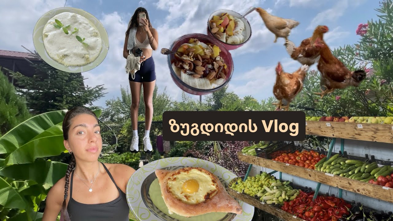 VLOG | ზუგდიდში ბებიასთან – სახლური საჭმელები და თბილი დღეები