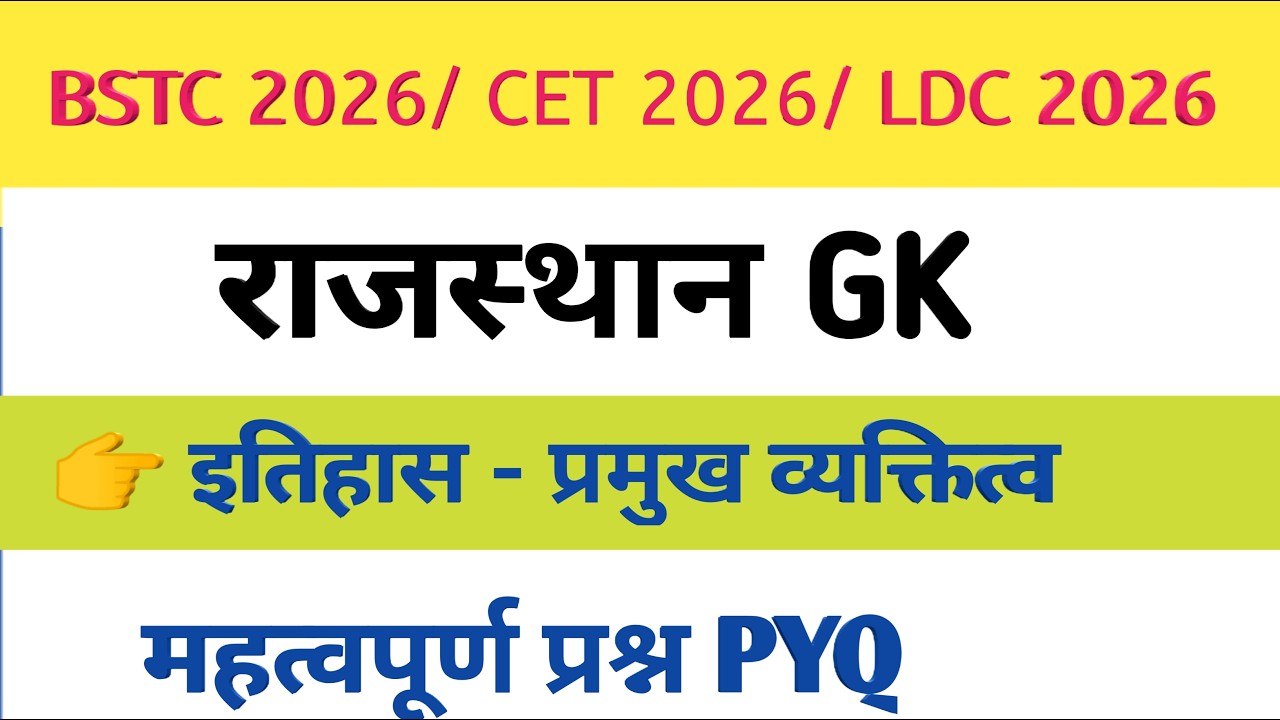 Rajasthan GK  bstc online classes 2026  CET online classes 2026  LDC online classes 