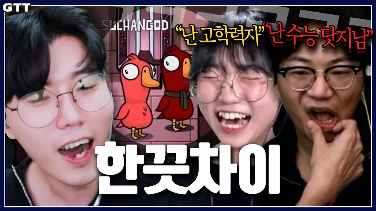 고학력자와 수능닷지남