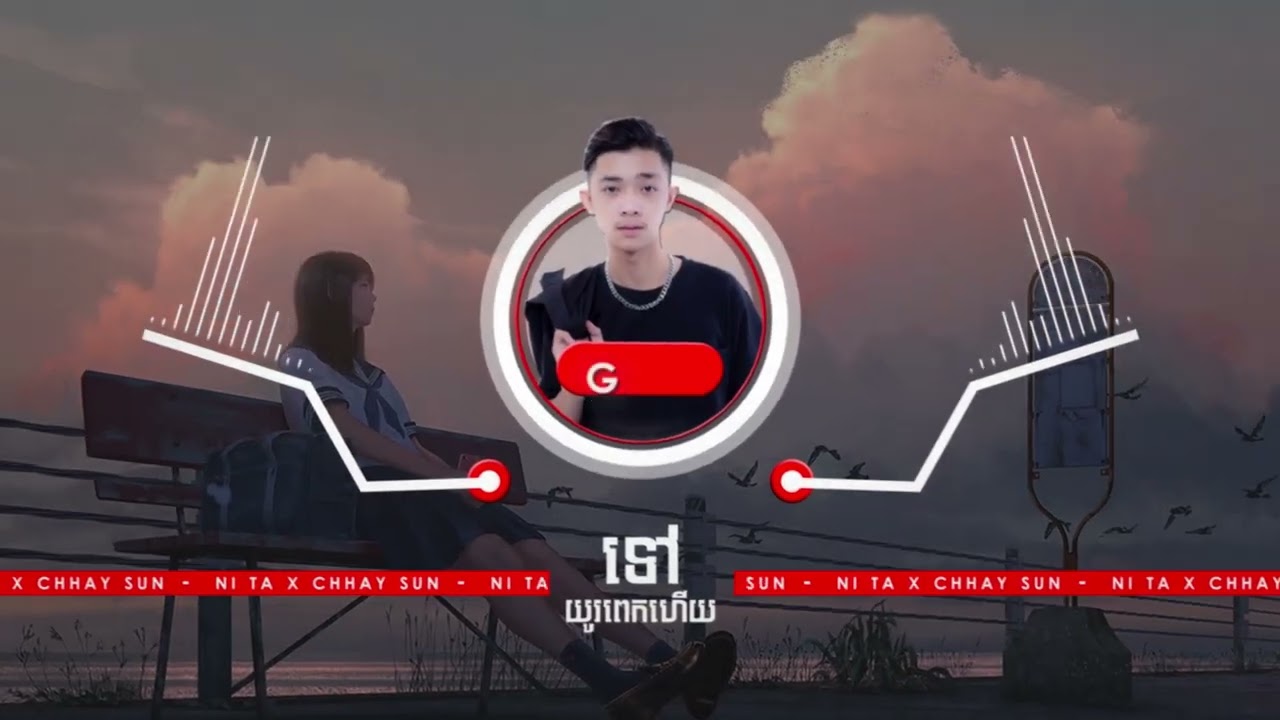OPMX Team - ទៅយូរពេកហើយ 2O22 ( Guezz ) ft ( Ni Ta ft Chhay Sun ) Dubai Sky Team