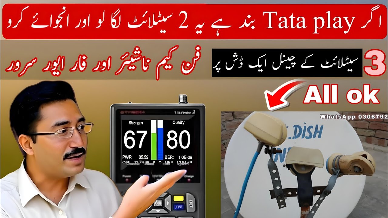 Good News Airtel 108e, Tata Play 83e, Sun Direct 91.5e Ek Dish Par, 2 Feet dish best multi setup