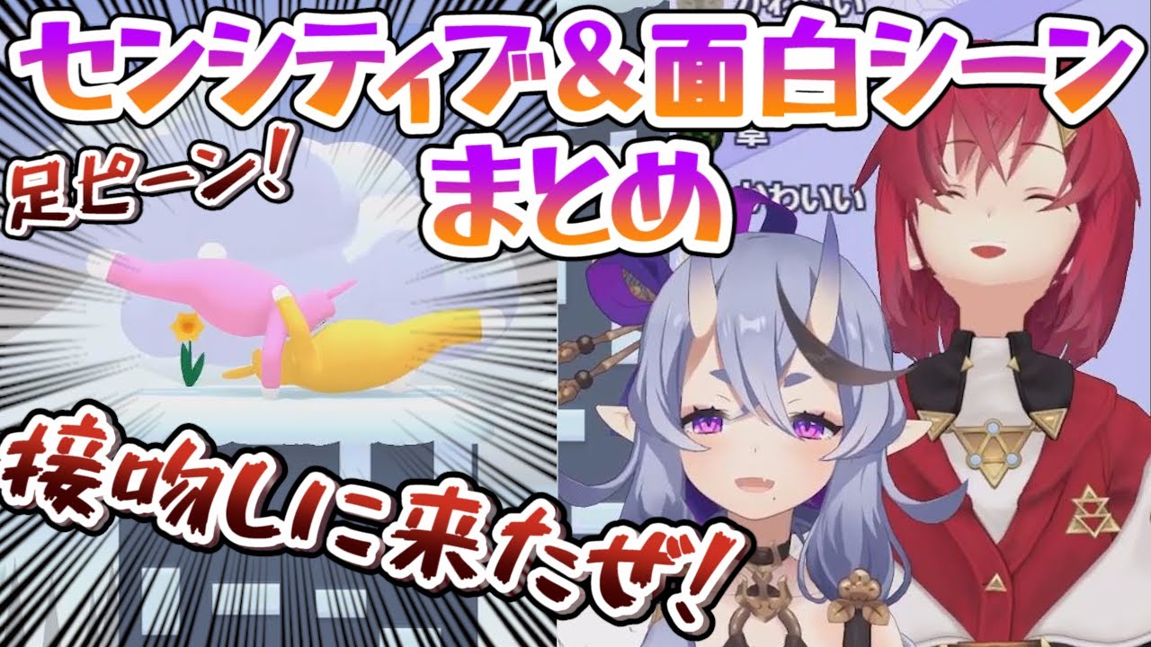 【Super Bunny Man】尊様とアンジュのセンシティブ＆面白シーンまとめ【竜胆尊/アンジュ・カトリーナ/にじさんじ/切り抜き】