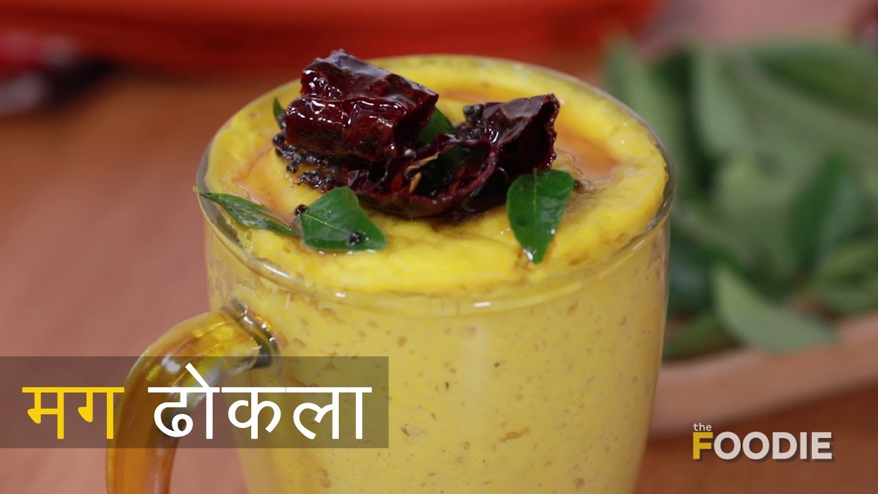 Mug Dhokla in Microwave Hindi | 2 Mins Mug Dhokla | माइक्रोवेव में ढोकला | The Foodie