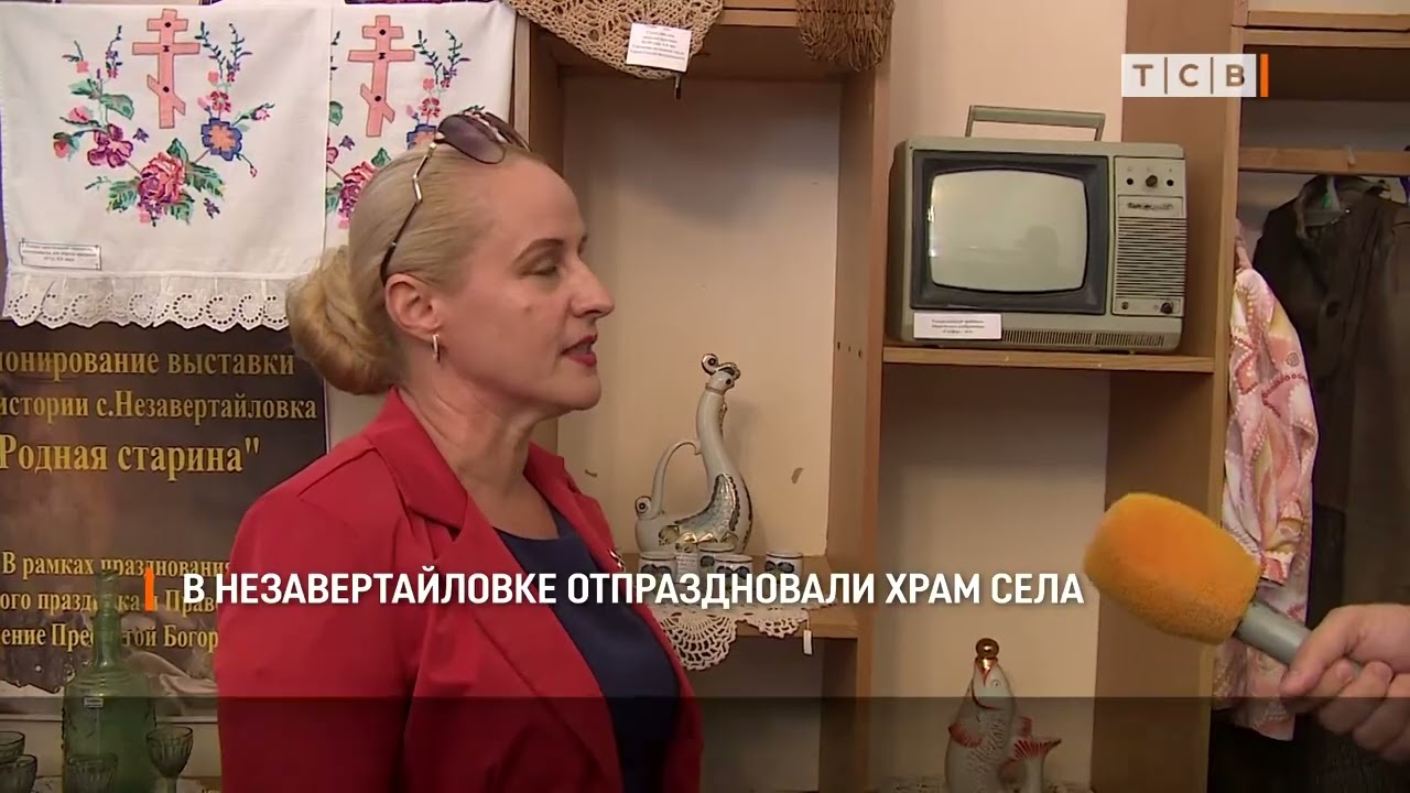 В Незавертайловке отпраздновали храм села