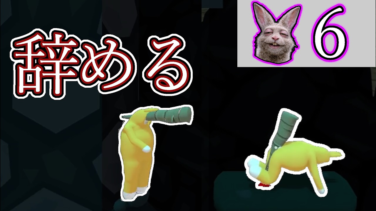 ⚠️モームリ⚠️ 【スーパーバニーマン】