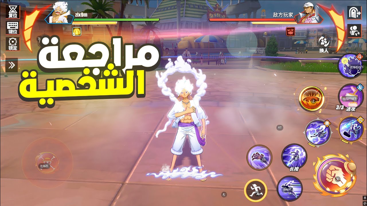 كل شيء عن جوي بوي 🔥 تحلي  القوة وأسلوب اللعب😲 One Piece Fighting Path!