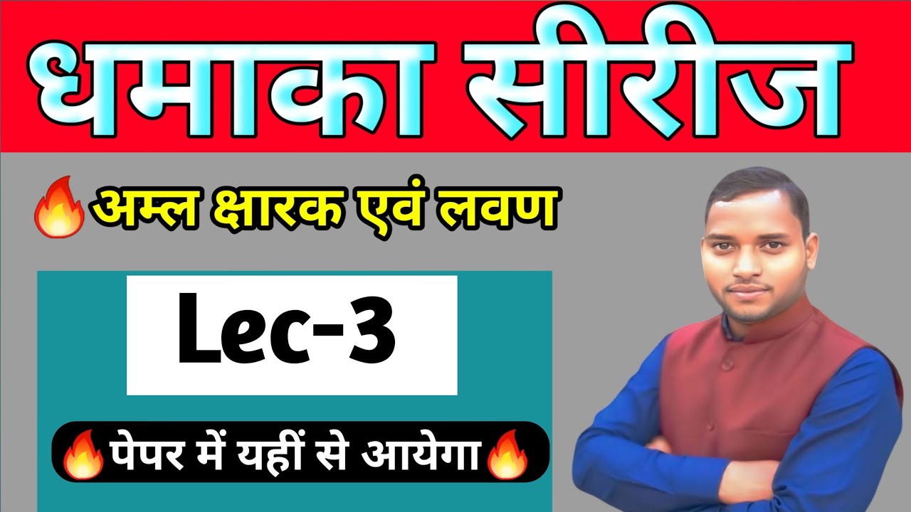 Lec-3 Acid bases and salts