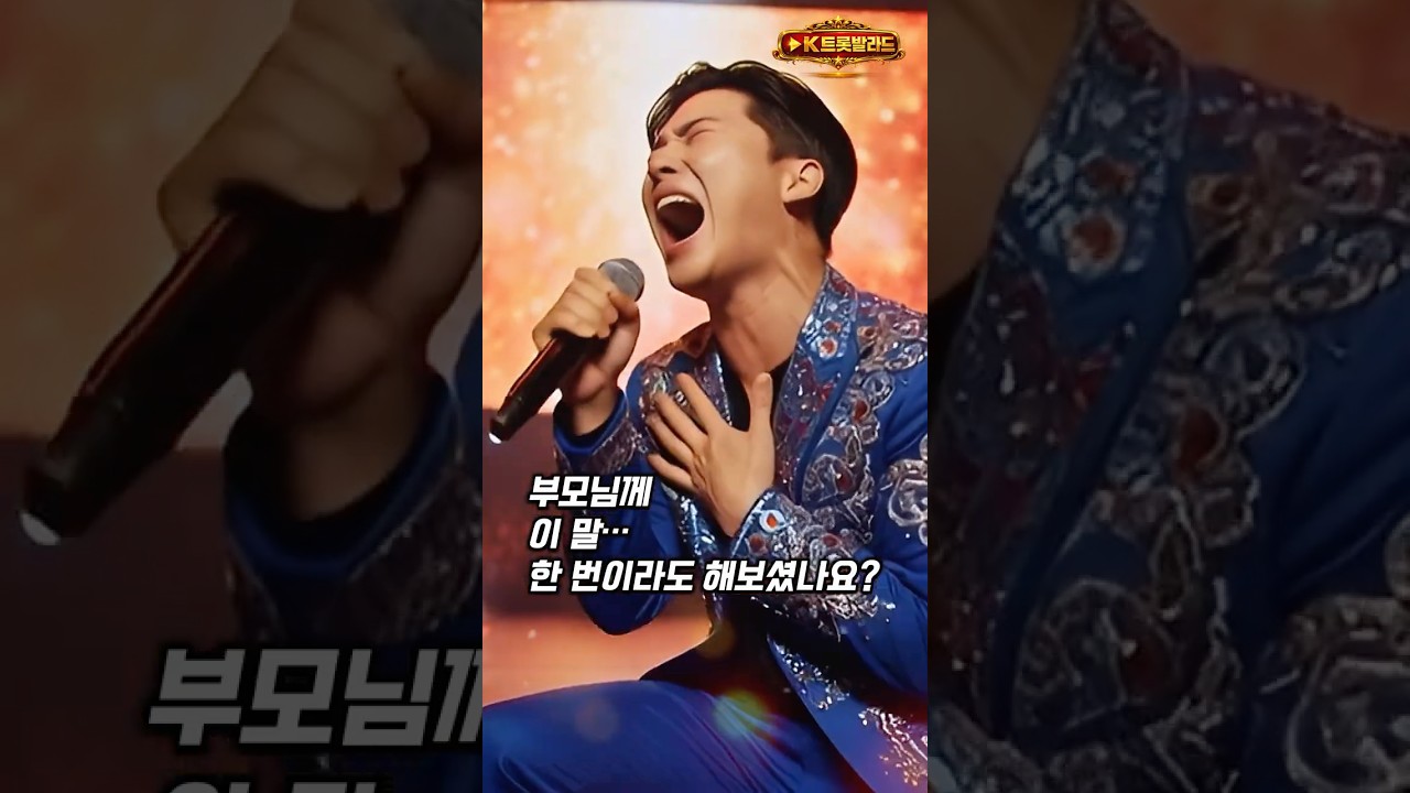 부모님께 이 말해보셨나요?