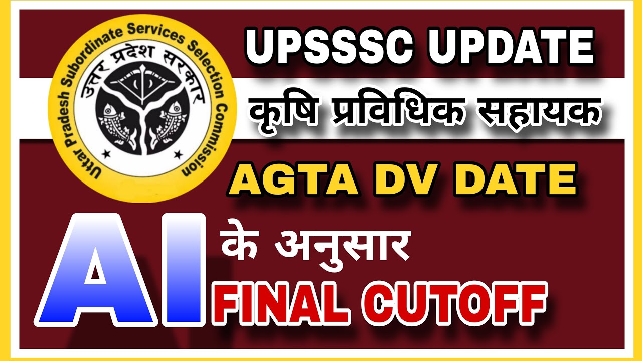 AGTA FINAL CUTOFF, AI के अनुसार, UPSSSC AGTA FINAL CUTOFF, AGTA DV DATE.