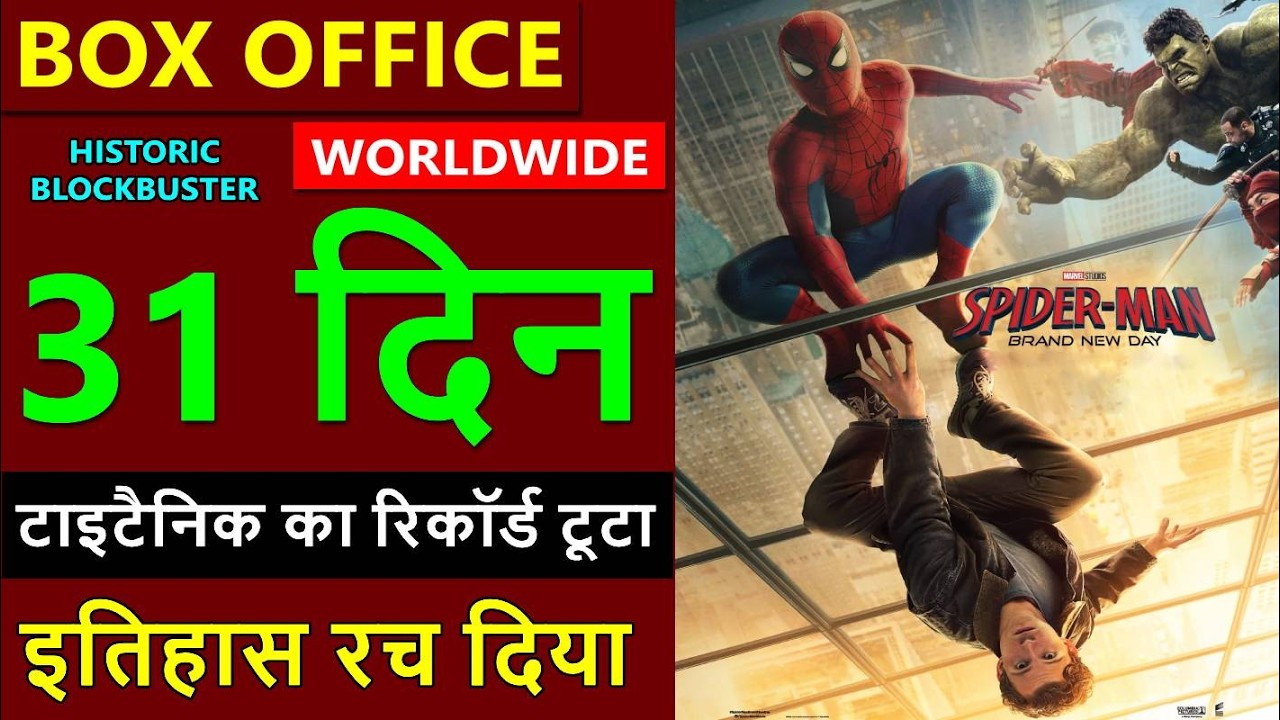 Spiderman Brand New Day Box Office Collection Day 31, historic worldwide collection till now