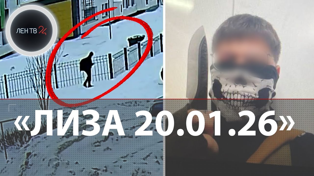 Напал на школу в день похорон возлюбленной | Что известно о ЧП в Нижнекамске