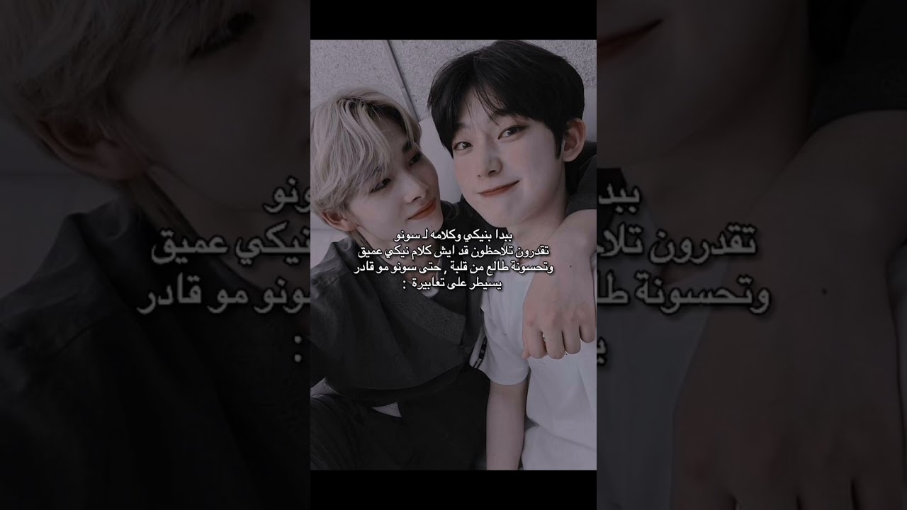 بعض من مومنتات سونكي السولميتز 🥺❤️