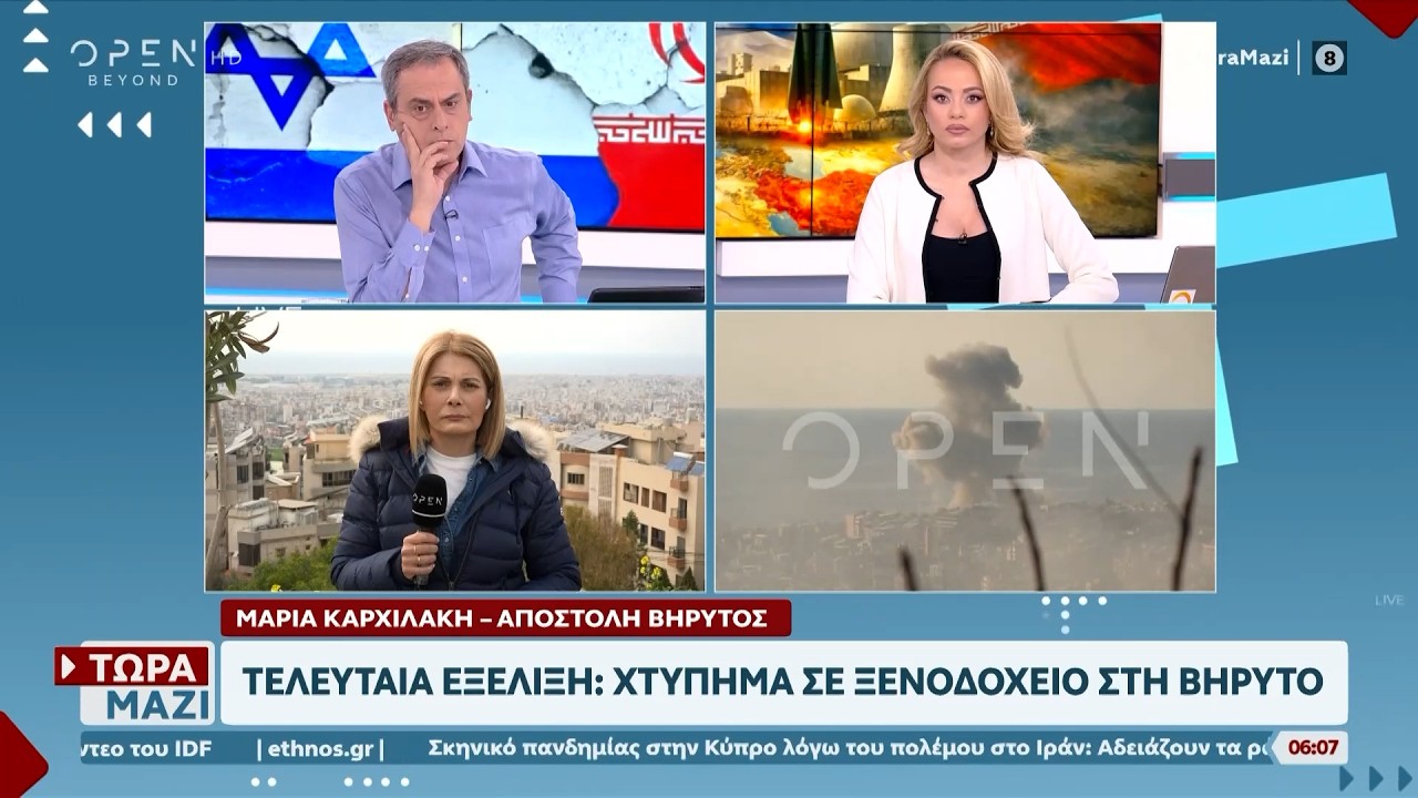 Χτύπημα σε ξενοδοχείο στη Βηρυτό που διέμεναν διοικητές των «Φρουρών της Επανάστασης» | Ethnos