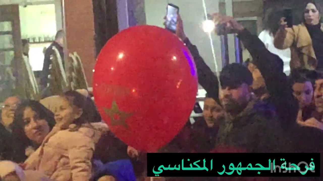 فرحة الجمهور بعد تأهل المنتخب المغربي