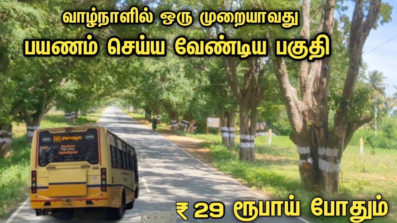 😍 வாழ்நாளில் ஒரு முறையாவது பயணம் செய்ய வேண்டிய பகுதி 😍