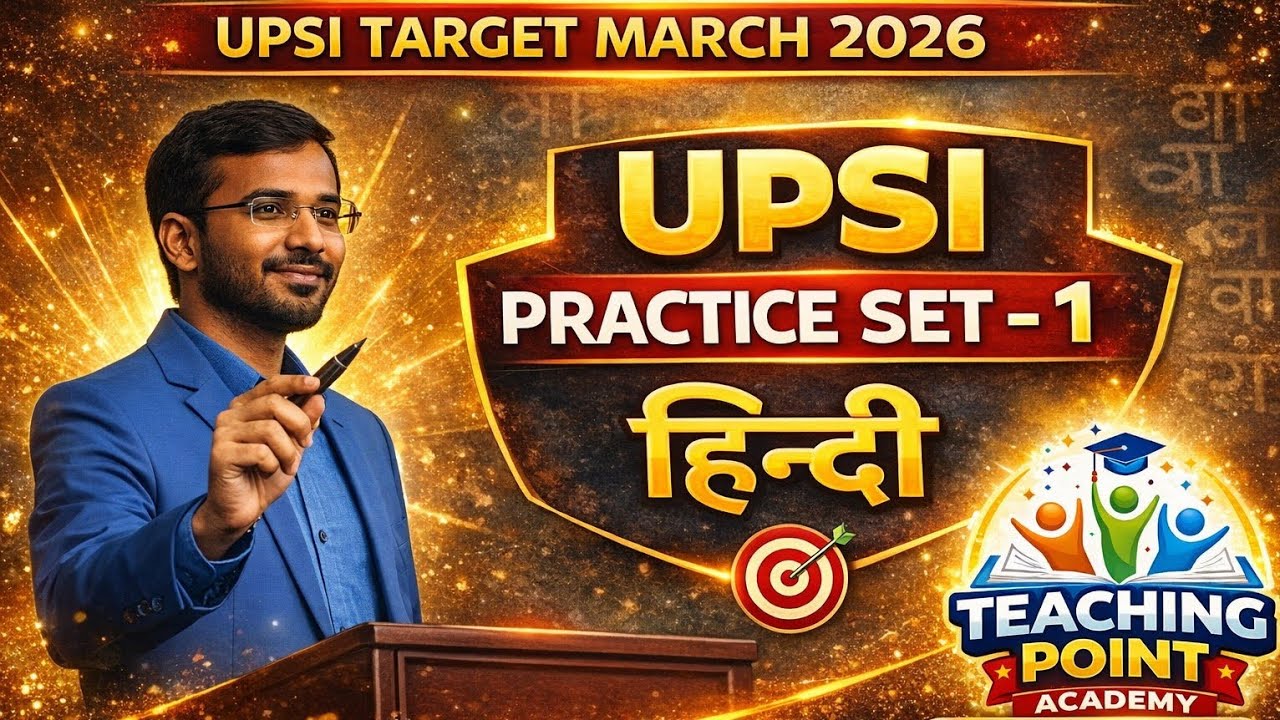 UPSI Hindi Practice Set 🔥 | 40 प्रश्न वाली क्लास 😱 | UP Police | Target 2026
