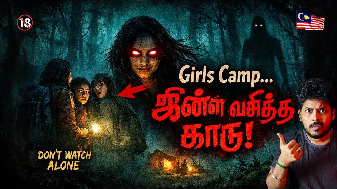 JINN வசிக்கும் காட்டில் GIRLS CAMP 🏕️😱| மலேசியா உண்மை சம்பவம் 💀| Devil's Kitchen | MR Prabhakaran 
