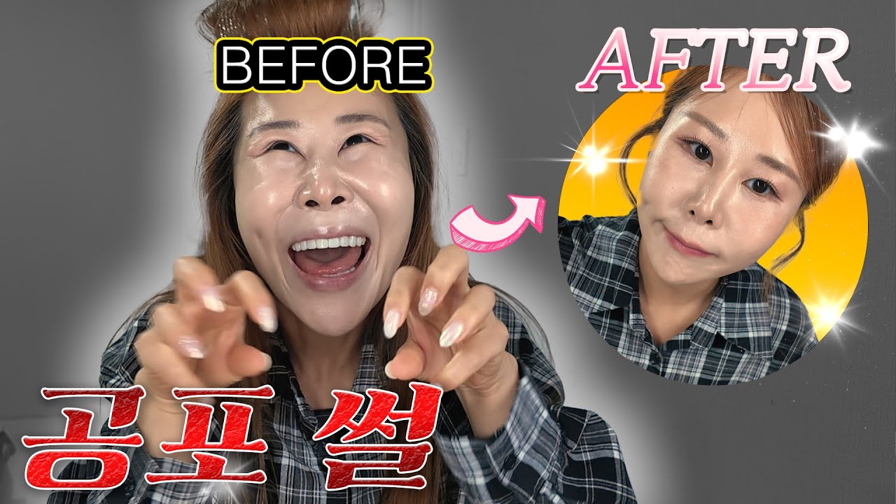 내가 겪은 개무서운 썰 풀면서 일상 메컵