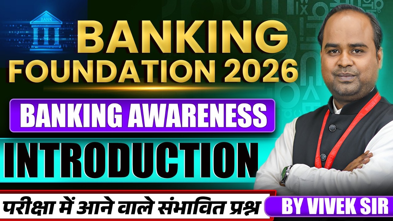 Banking Awareness for Banking Exams 2026 | Bank Foundation Introduction Class | by Vivek Sir