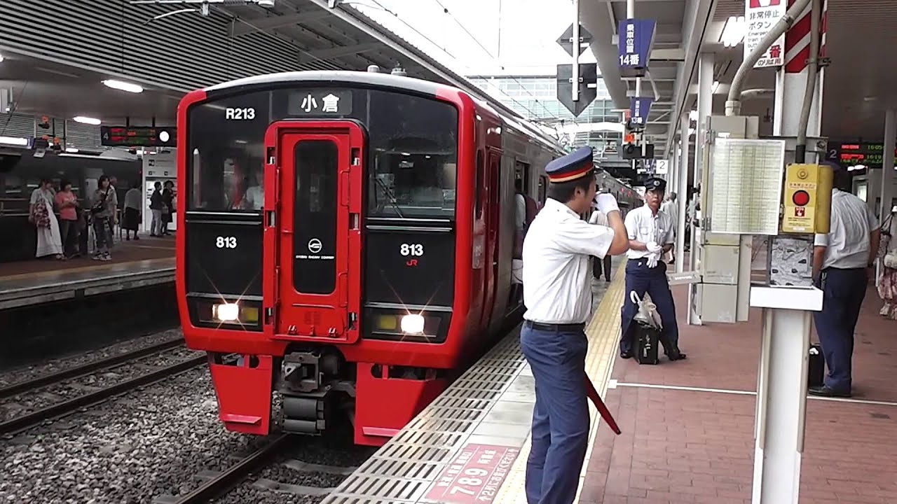 【ＦＨＤ】鹿児島本線　博多駅