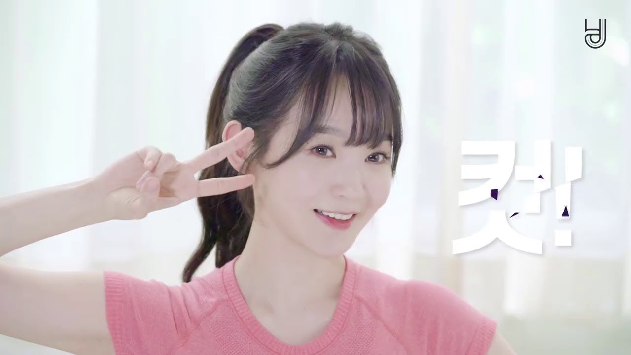 Kang Minkyung 강민경 - Bieup Innerbeauty (CF)