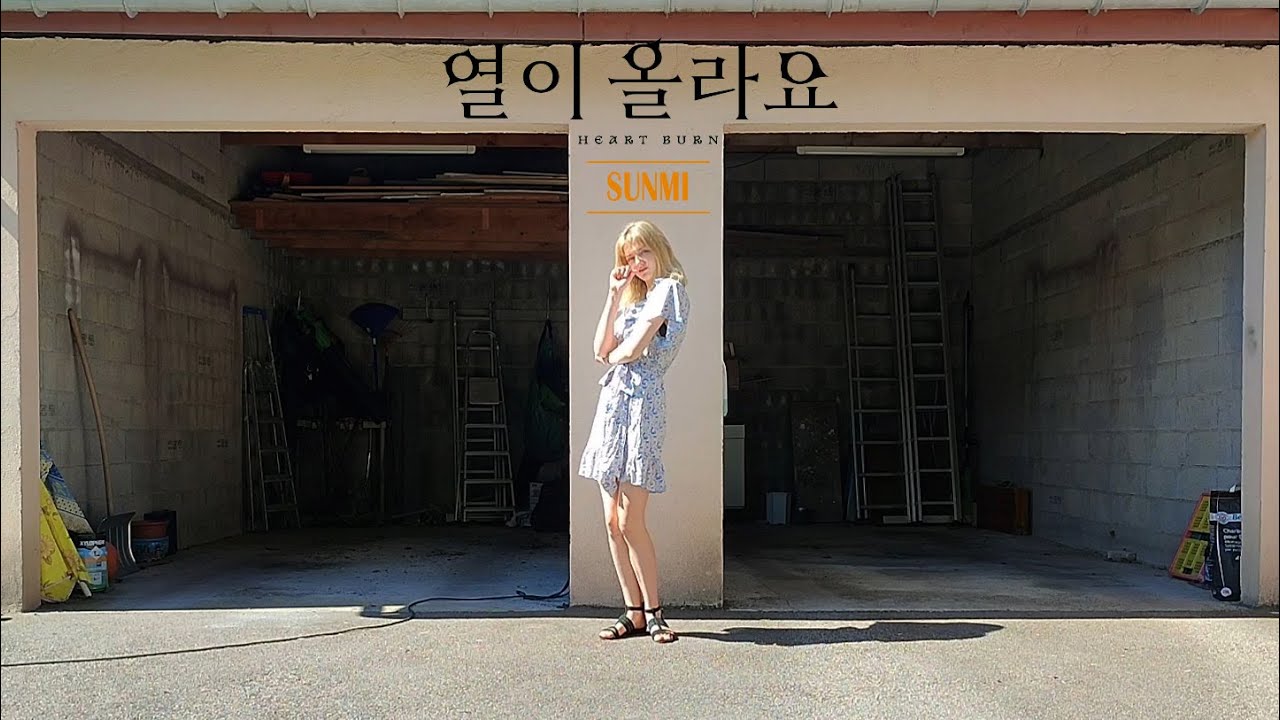 선미 (SUNMI) - '열이올라요 (Heart Burn)' dance cover [From France]