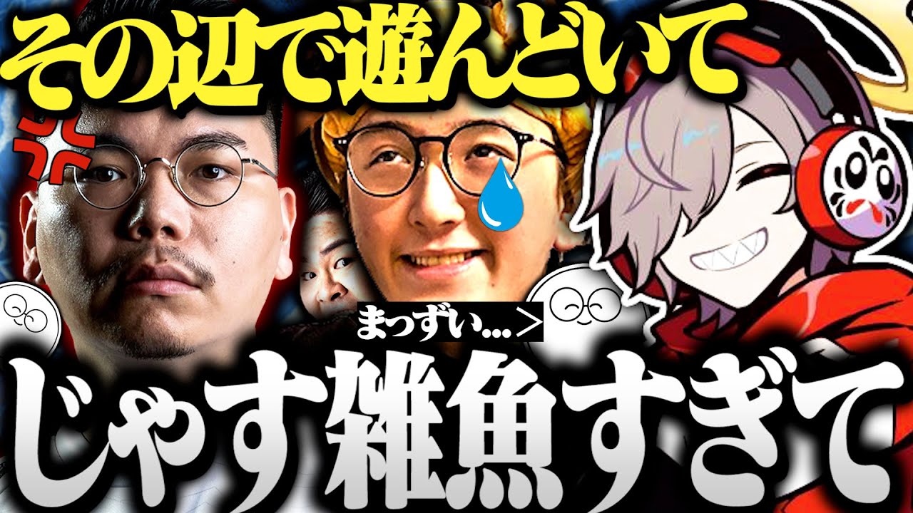 【面白まとめ】じゃすぱーに厳しいXQQと行くだるま達のVSプロスクリムが面白すぎたｗｗｗ【切り抜き だるまいずごっど 釈迦  じゃすぱー マザー クラッチ XQQ ヴァロラント ヌチョパノグネ】