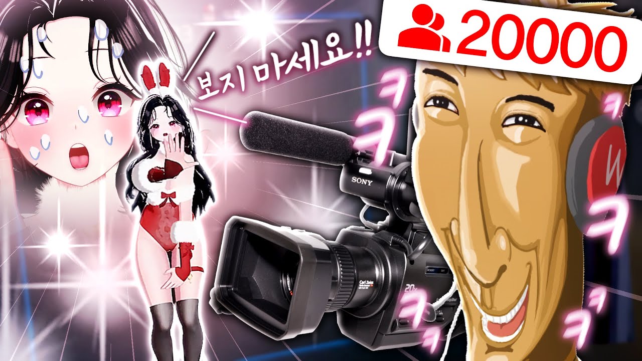 우왁굳의 사회실험 [최강 버튜버 2]