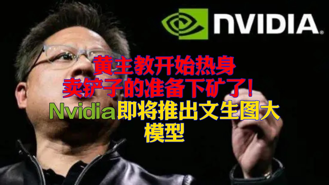 主教练开始热身，卖铲子的准备下矿了