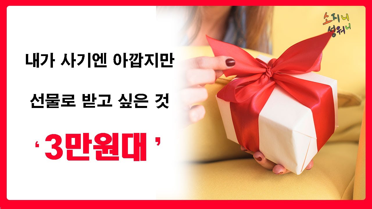 2030세대 무조건 성공하는 선물💎