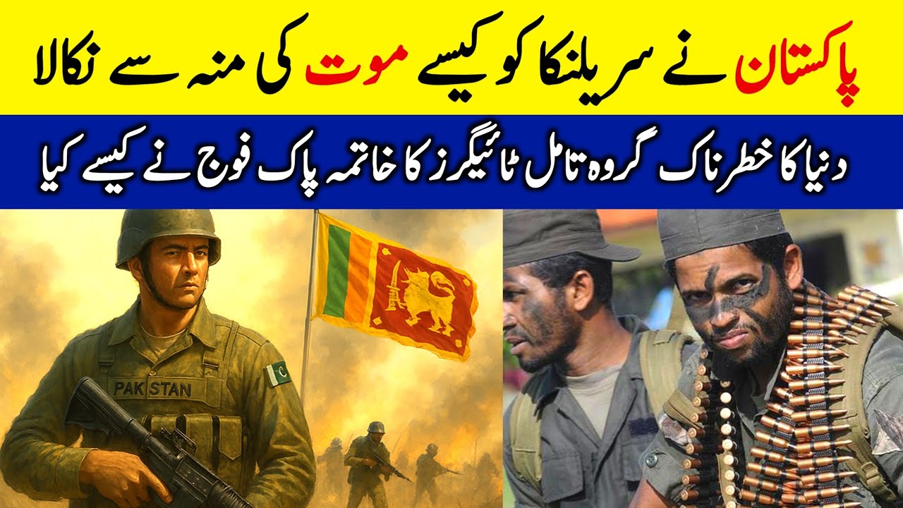 How Pakistan Army Defeated Tamil Tigers In Sarilanka | Urdu Timeline Official 