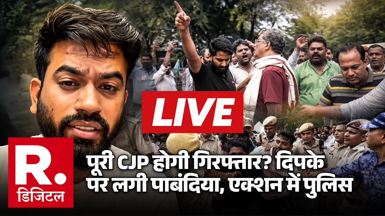 Big Action On CJP LIVE Updates: पूरी CJP होगी गिरफ्तार? | Dipke | Ashutosh Ranka | Breaking News