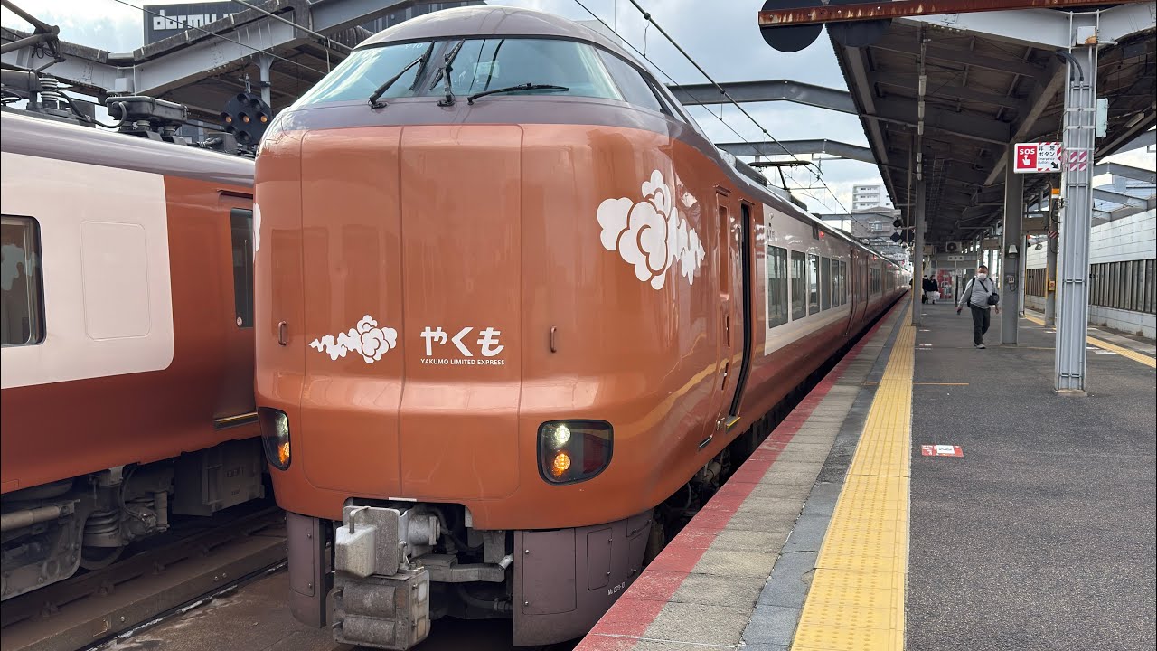 【側面展望】273系 特急やくも22号 出雲市→岡山