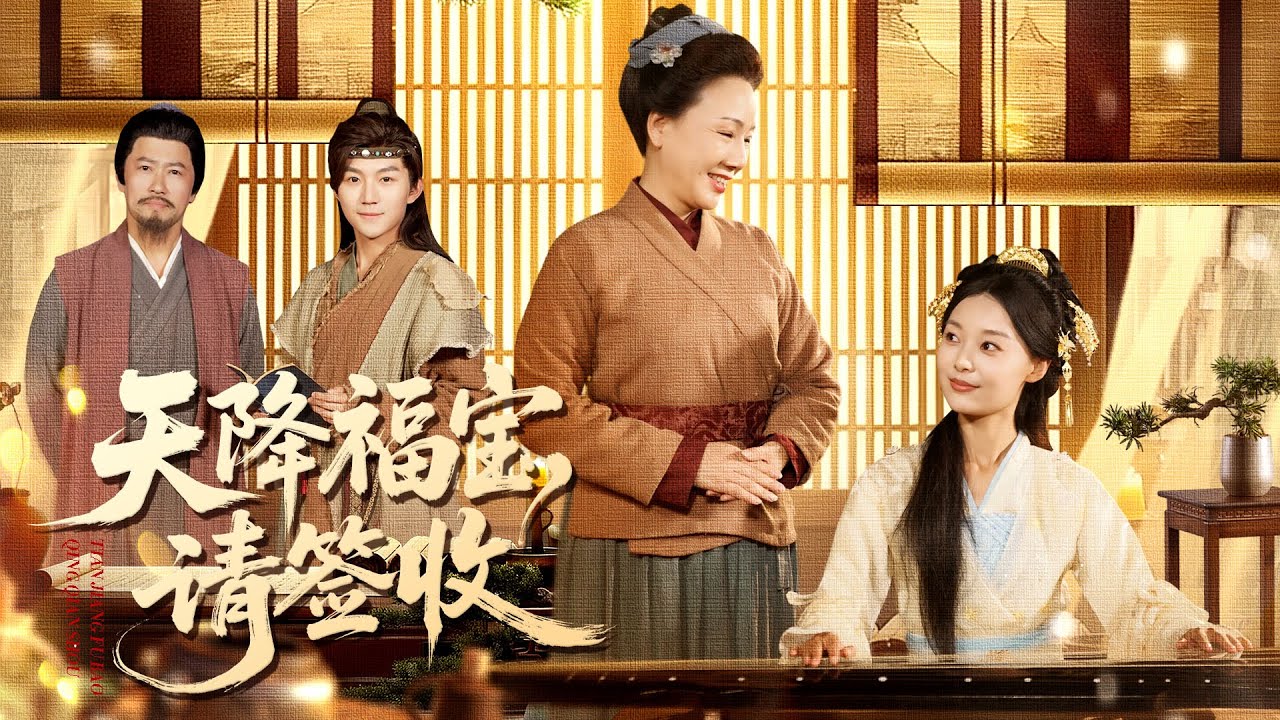 【天降福宝，请签收】萌寶天降！從被嫌棄到助家逆襲的奇蹟 #萌寶 #福寶 #家庭逆襲 #親情反轉