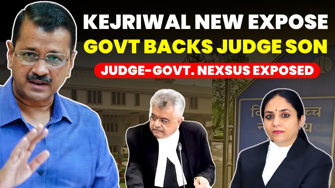KEJRIWAL NEW EXPOSE! JUDGE GOVT NEXSUS? MODI GOVT BACKS JUDGE SON? #arvindkejriwal #delhihighcourt