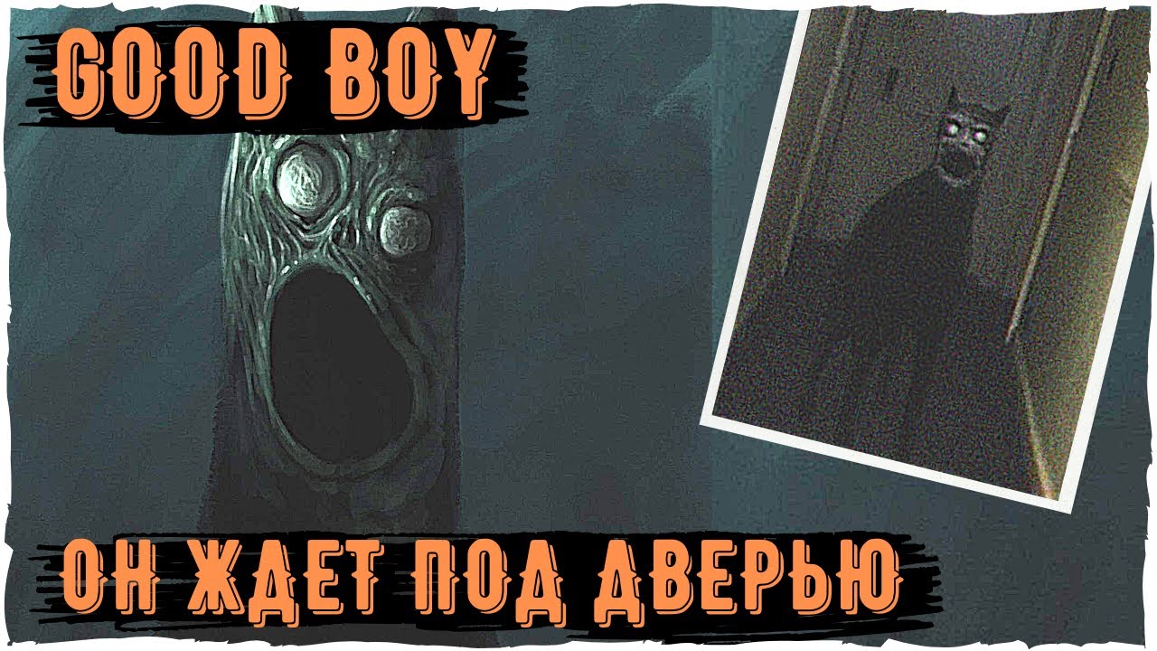 Good Boy - Ужасы Тревора Хендерсона | Creepypastas and Unnerving Images | Scary Story