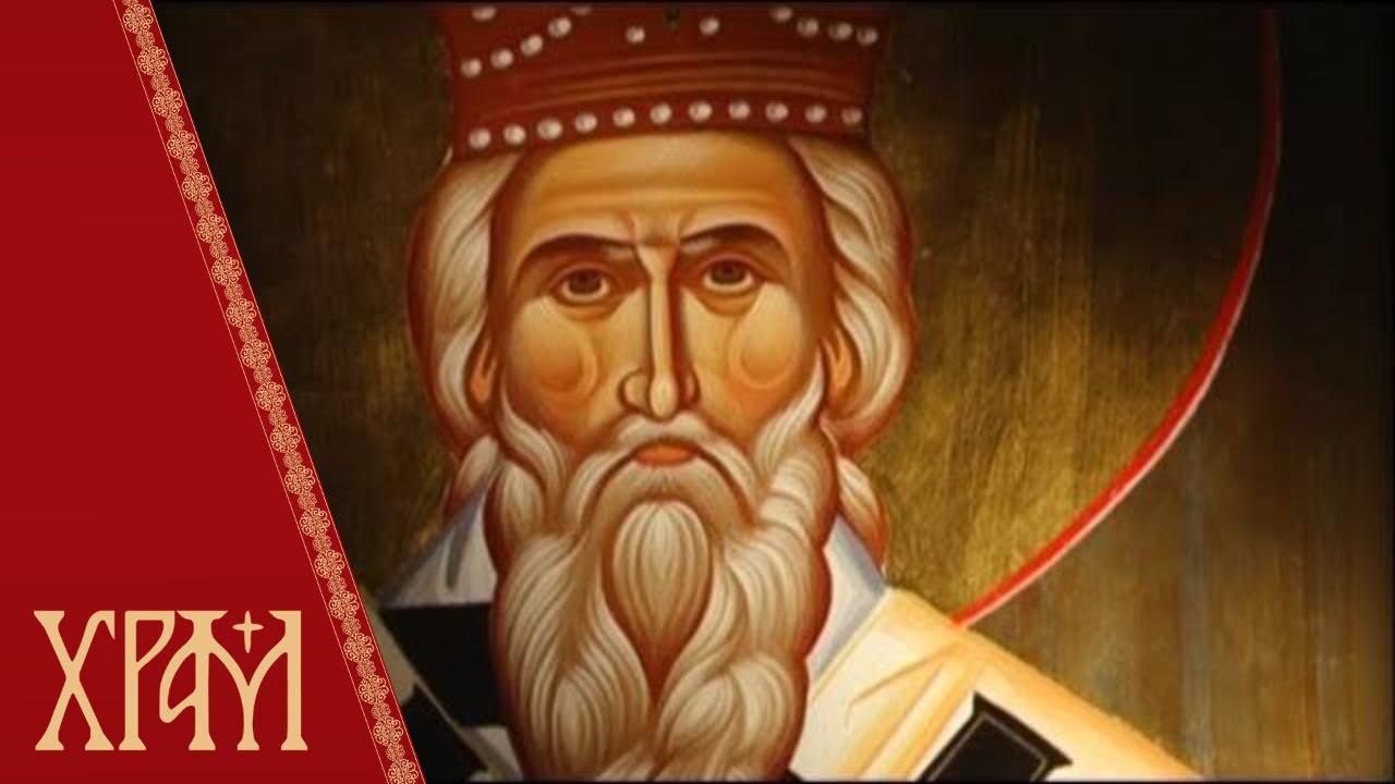 Српски дуг Христу - Свети Василије Острошки