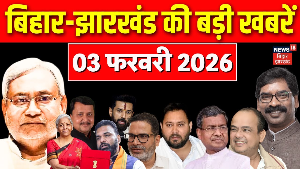 Top News : आज की बड़ी खबरें | India US Trade Deal | Trump | PM Modi | Bihar Budget 2026 | CM Nitish
