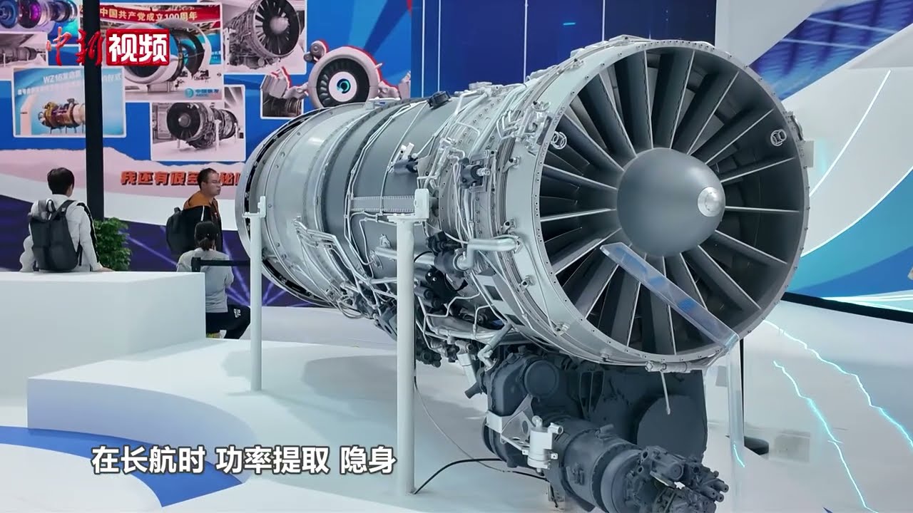 中国航发携多型新产品亮相长春 展示自主创新发展成果